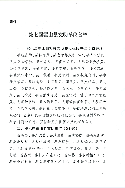 文明单位3.png