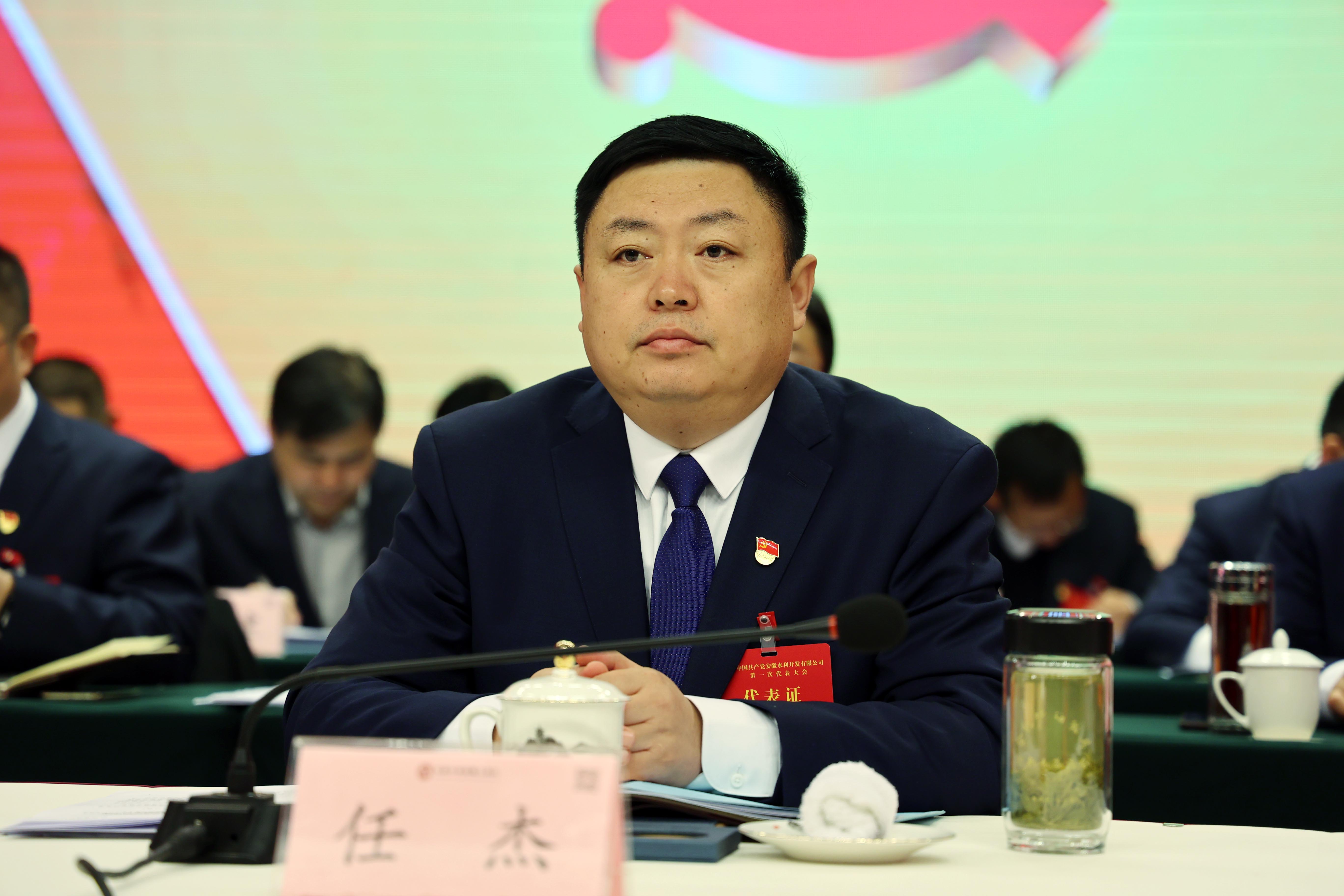 任杰主持会议.jpg