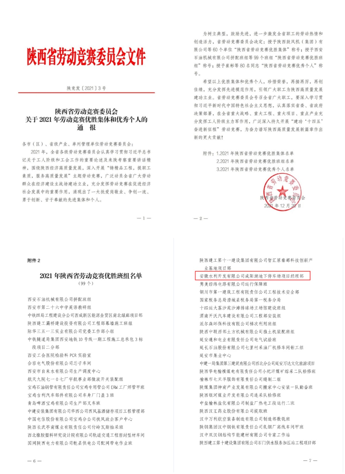 稿定设计导出-20220127-170521.jpg