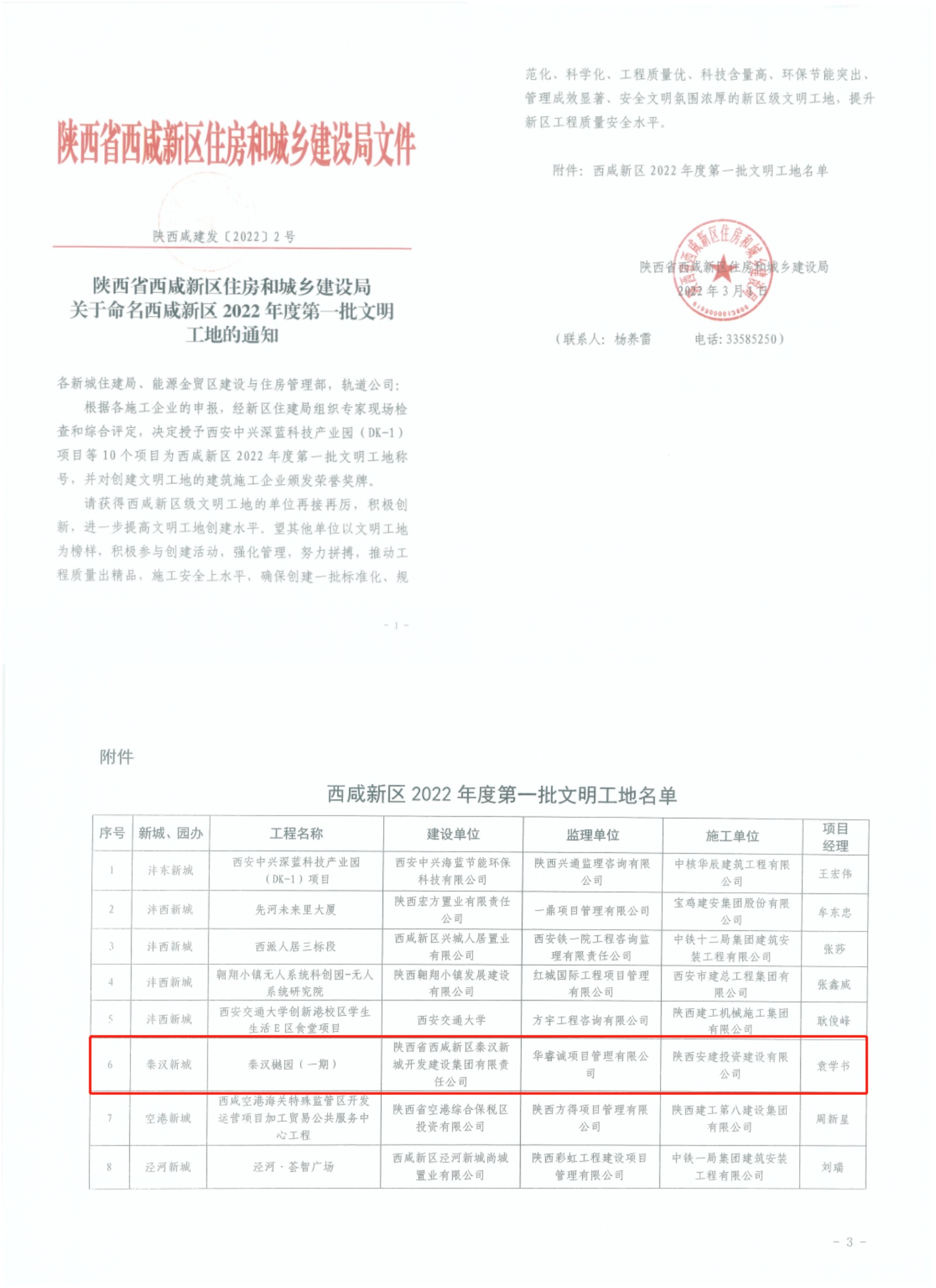 稿定设计导出-20220311-171140.jpg