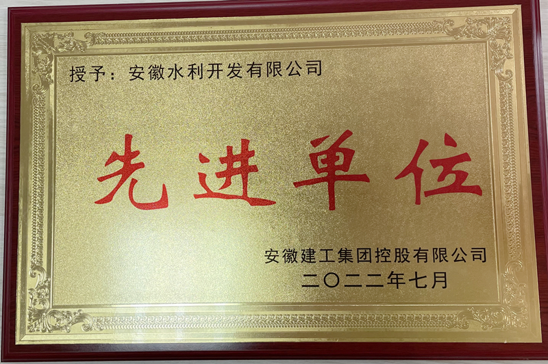 先进单位.jpg