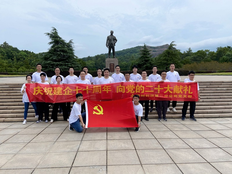 二分公司-8.18.png