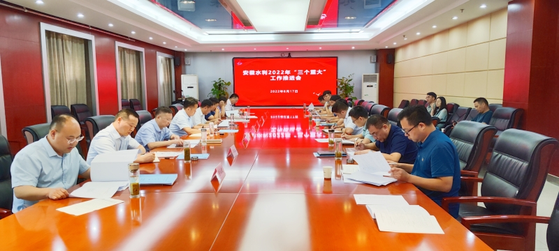 三个重大.jpg