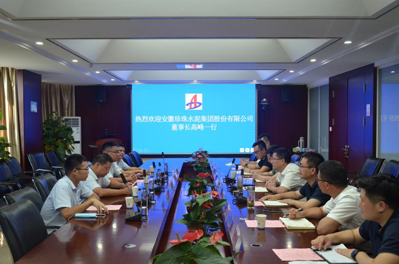 业务座谈会-8.22_副本.png