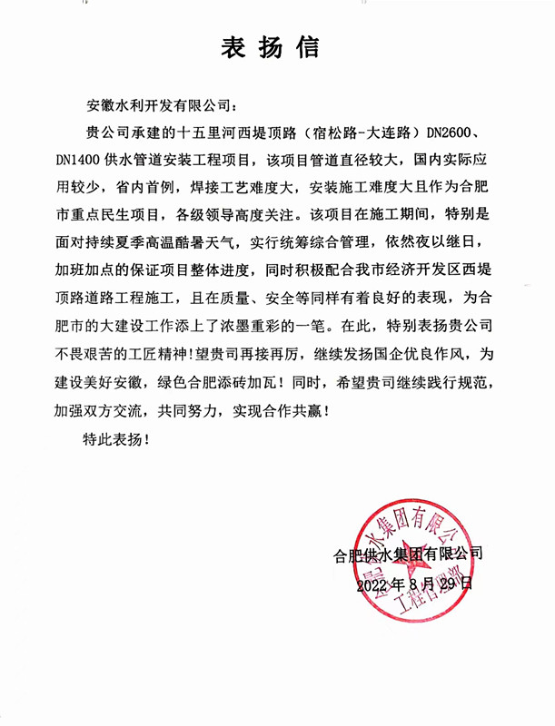 表扬信_副本.jpg