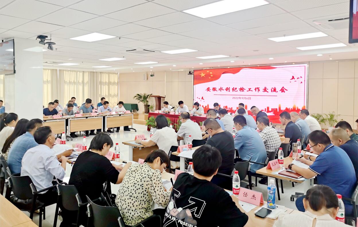 纪检交流会.jpg