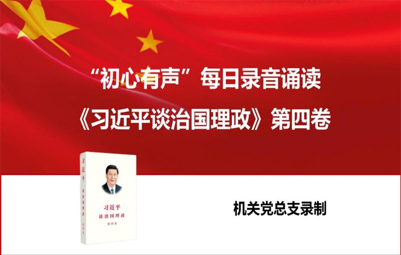 “四学”并举悟精髓 笃行实干迎盛会_02-9.21_副本.png