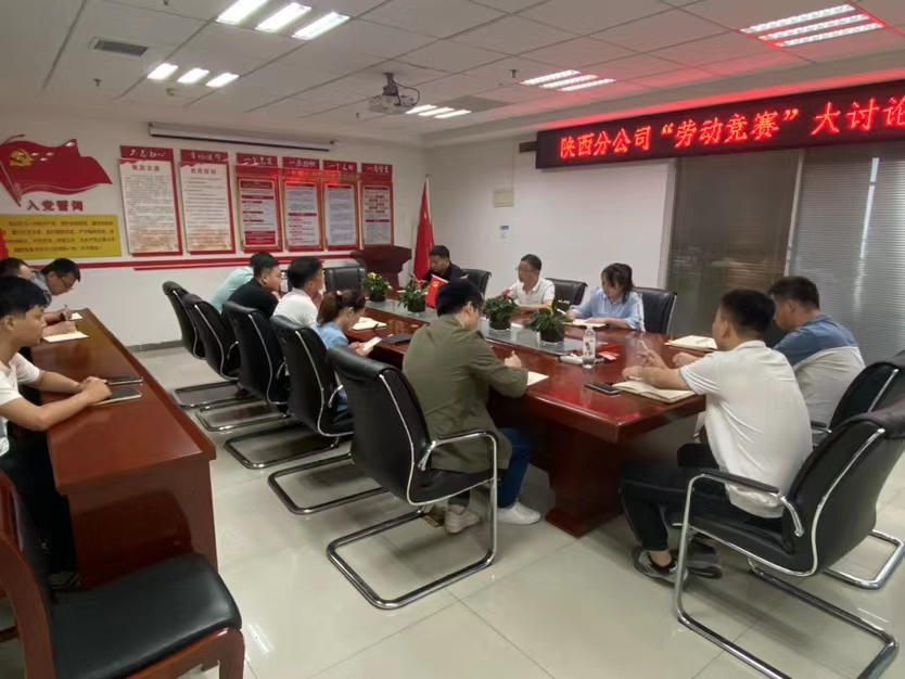 劳动竞赛大讨3.jpg