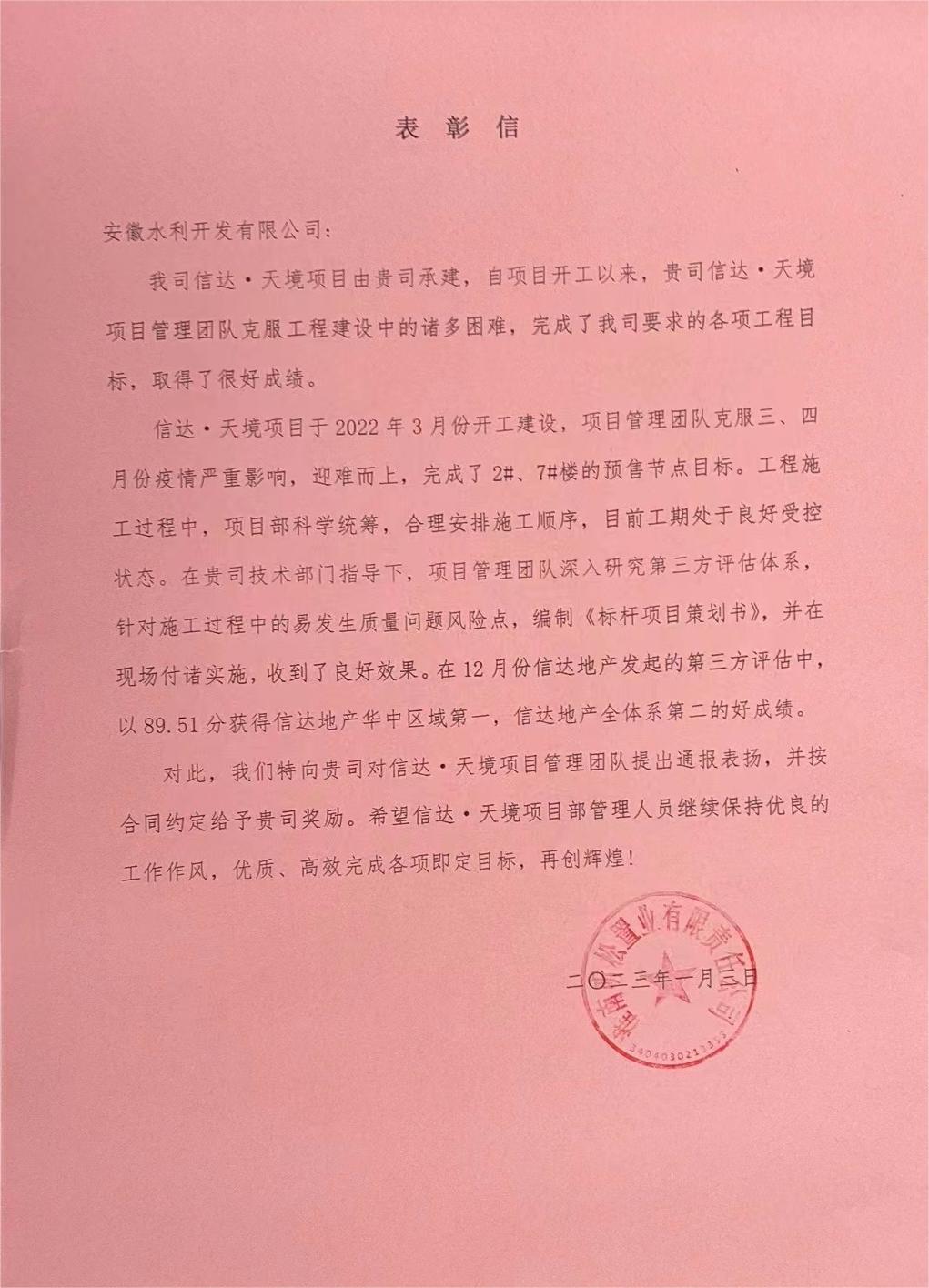 微信图片_20230104205958.jpg