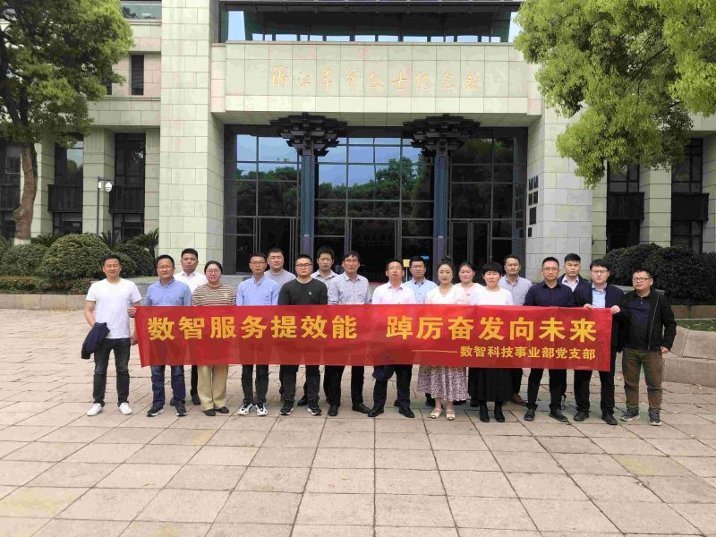2-参观浙江革命历史纪念馆.jpg