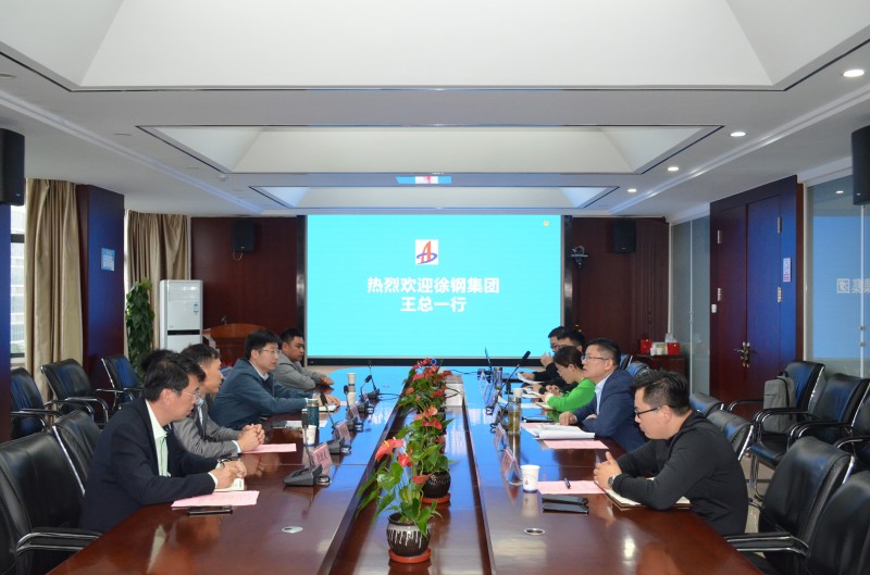 会见徐钢集团_副本.jpg
