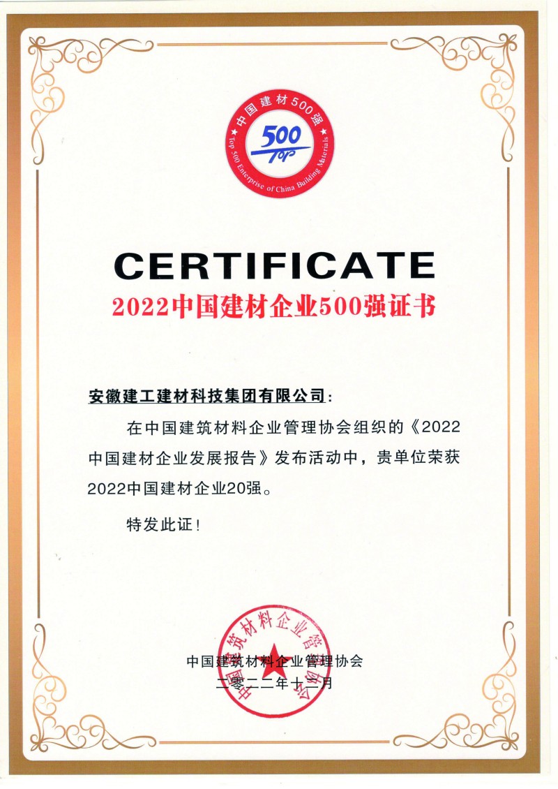 Z6尊龙凯时企业20强_副本.jpg