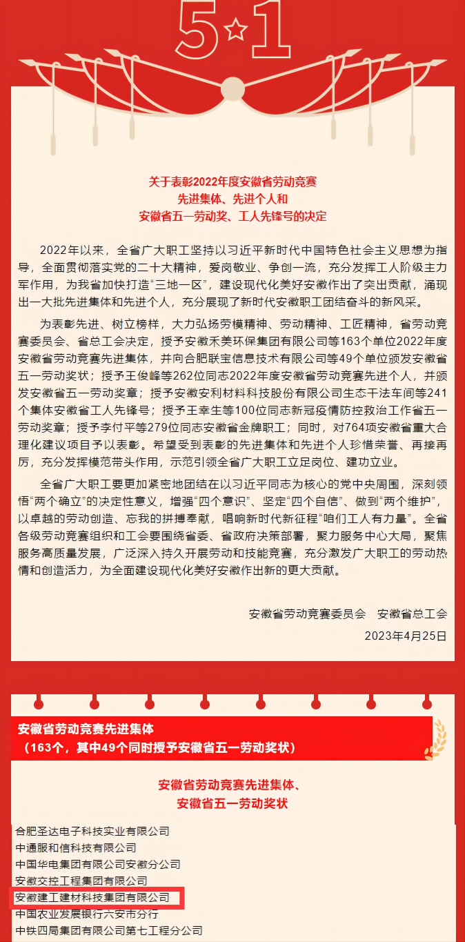 五一劳动奖状.png