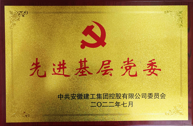 基层党委.jpg