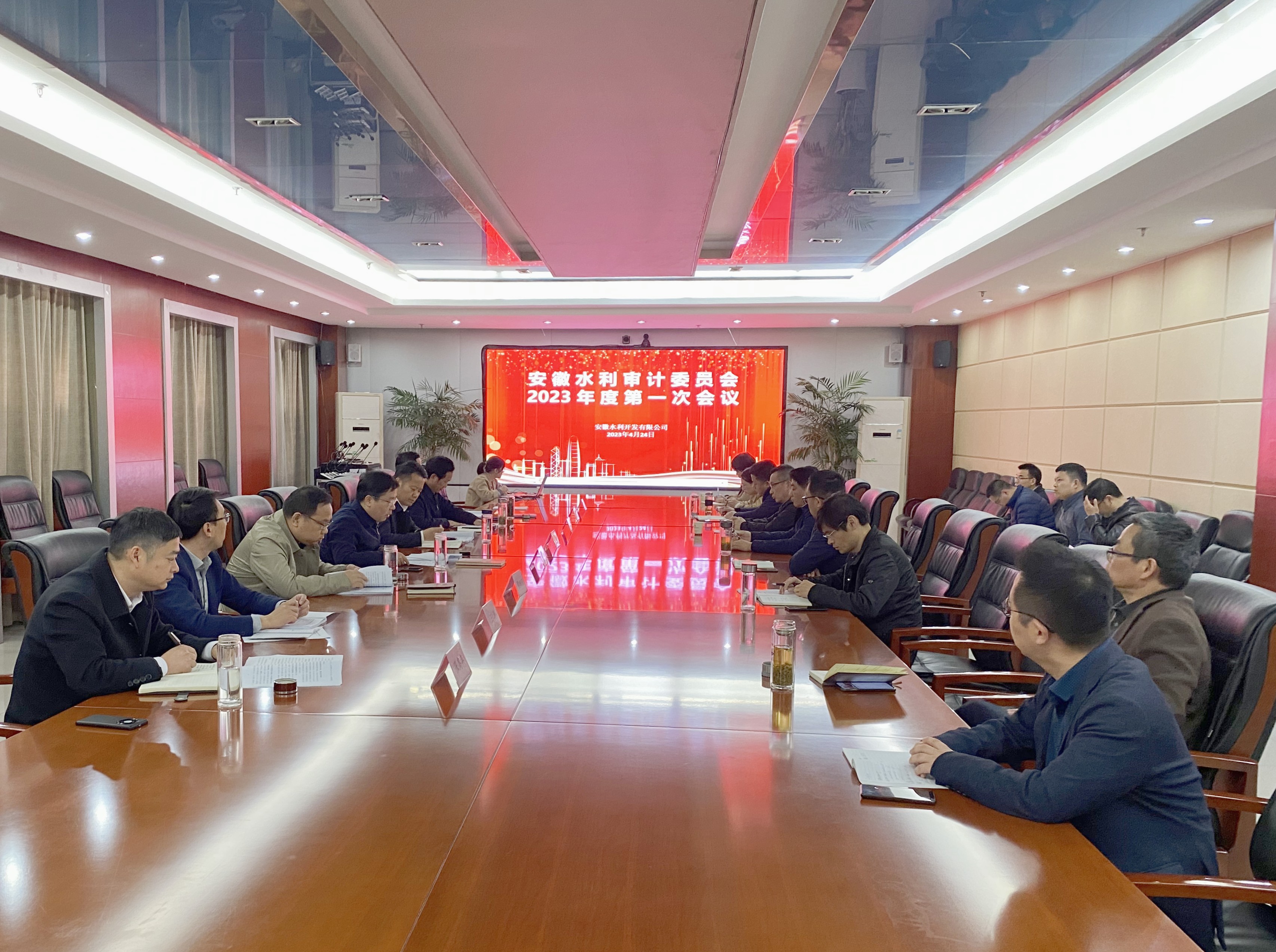 2023年审计委员会IMG_4529_副本.jpg