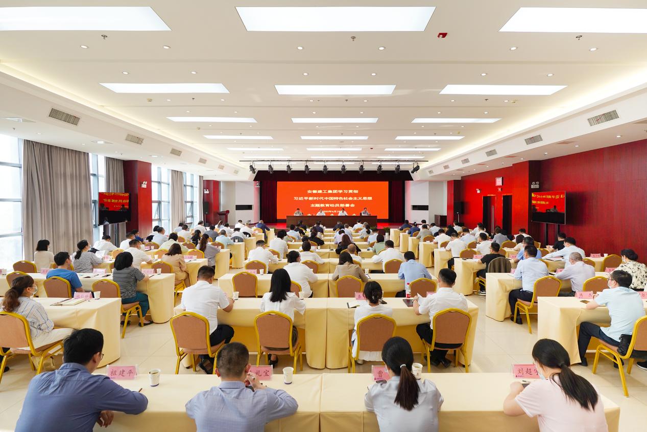 Z6尊龙凯时召开党委主题教育动员部署会。。。。。。。。Z6尊龙凯时供图