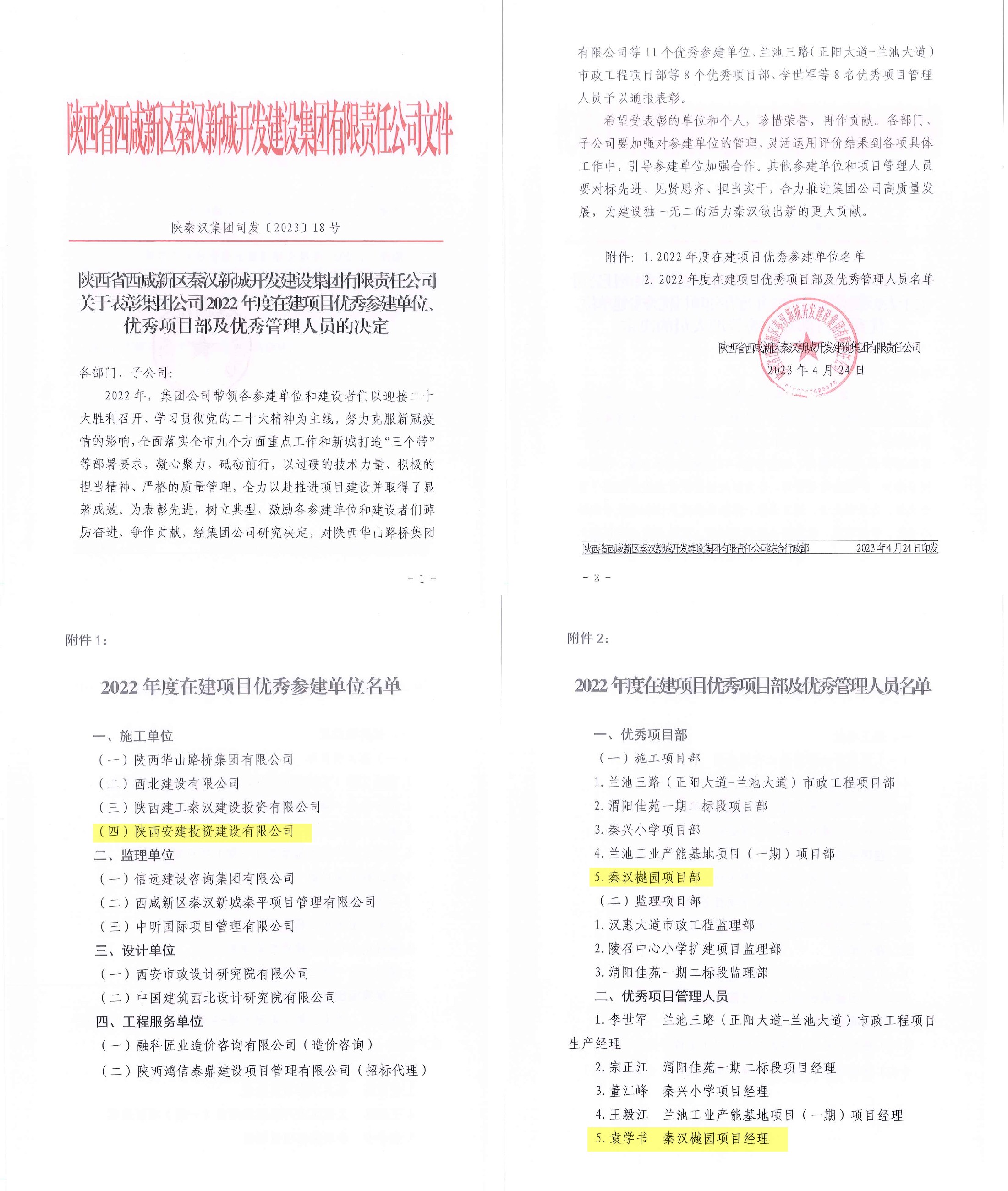 稿定设计导出-20230523-105552.jpg