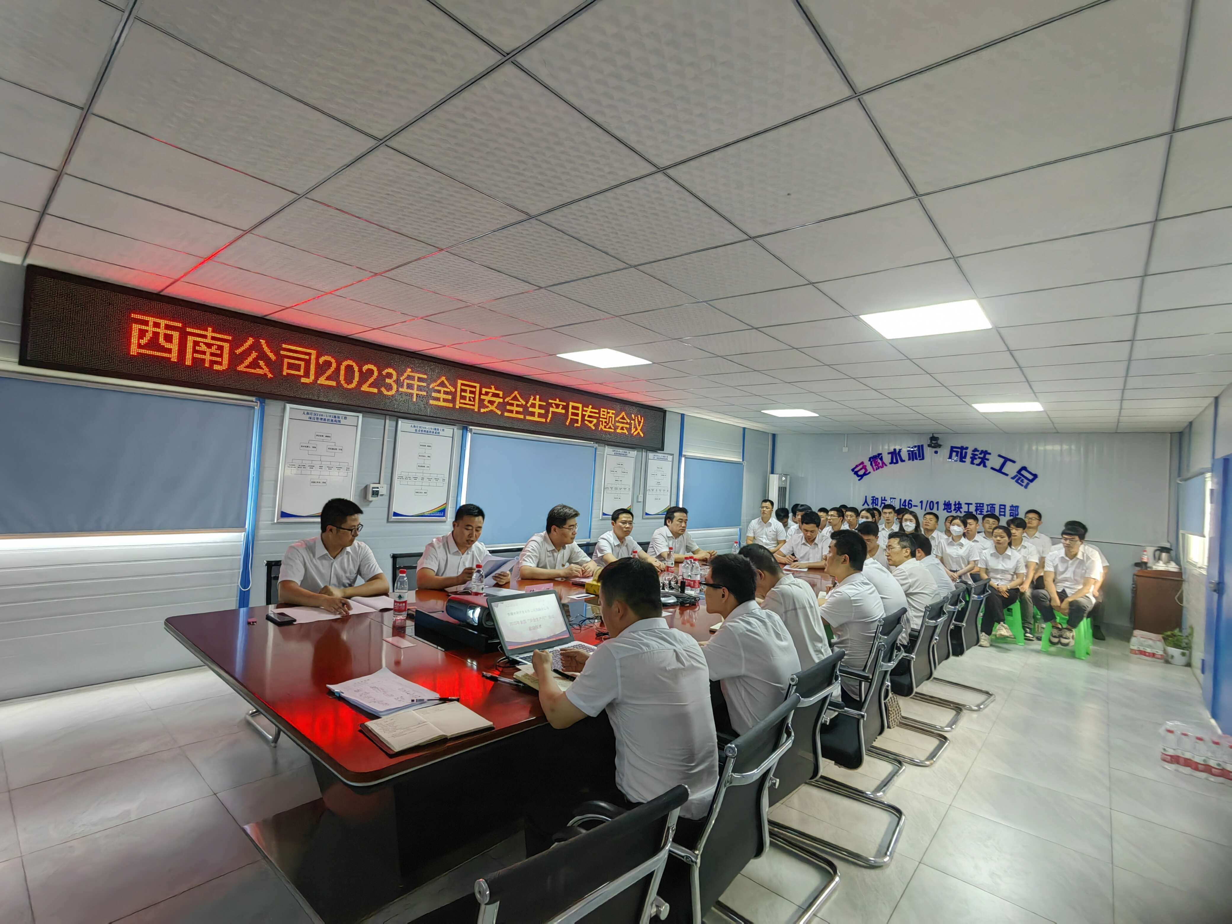 安全生产月专题会议.jpg