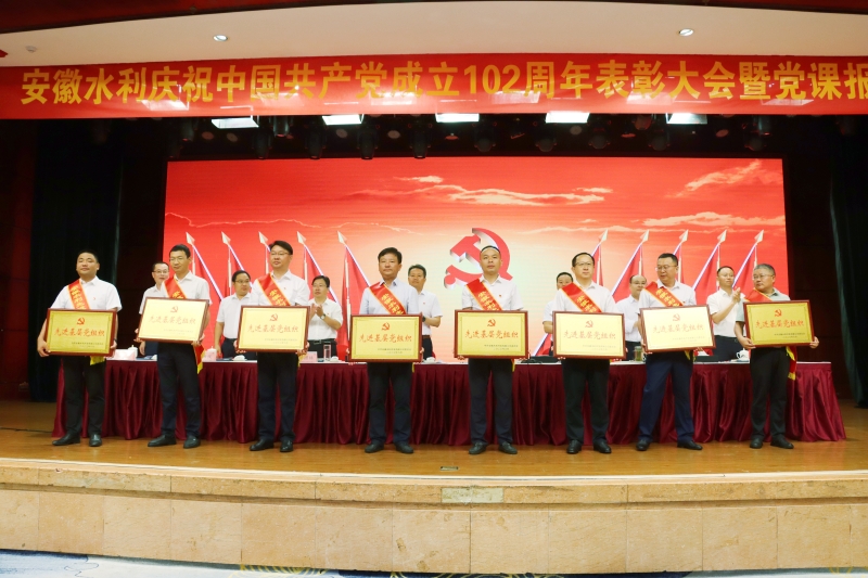 先进基层党组织.jpg
