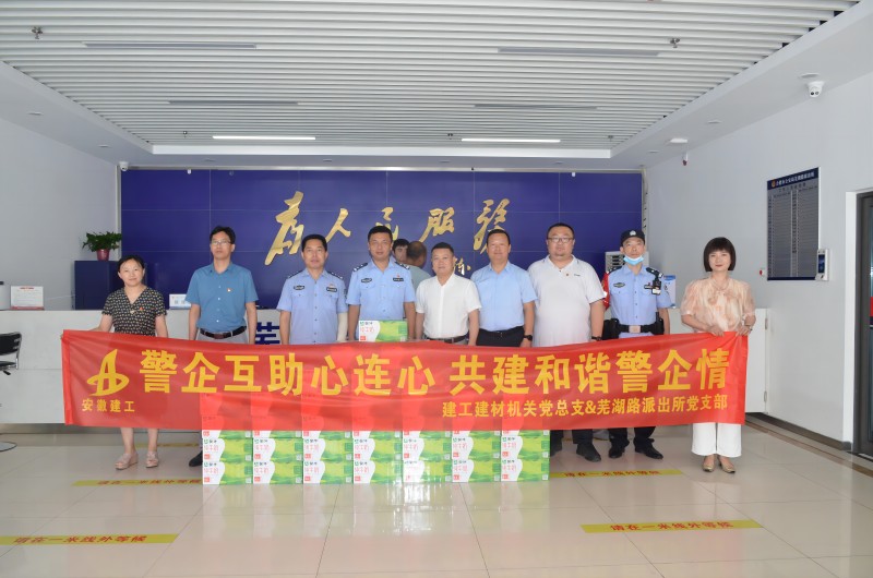 警企互助心连心 共建和谐警企情_1(1).jpg
