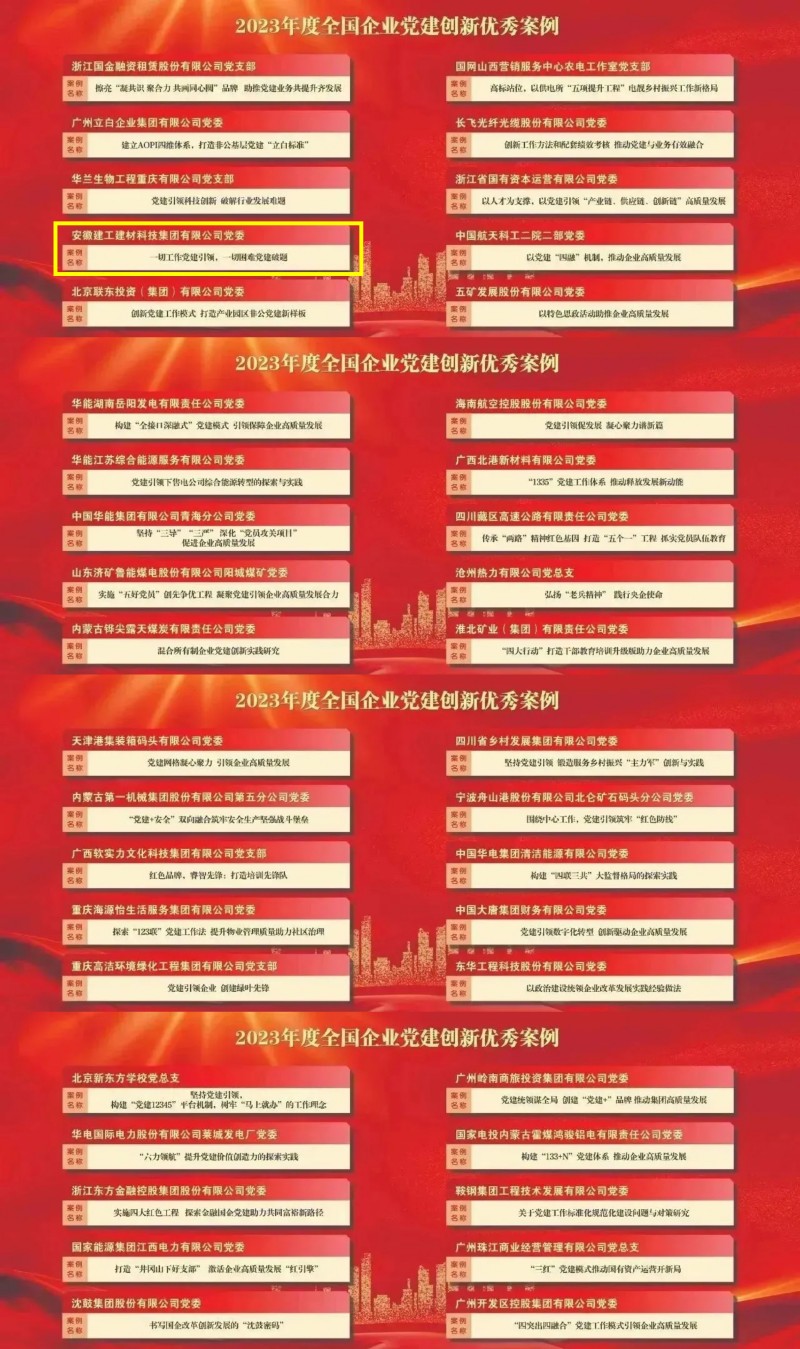 案例名单截图_副本.jpg