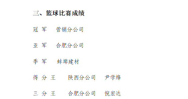 篮球.png