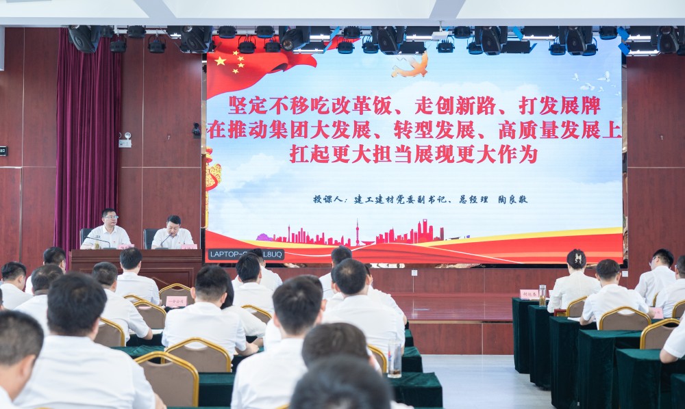改革宣贯会议_副本.jpg