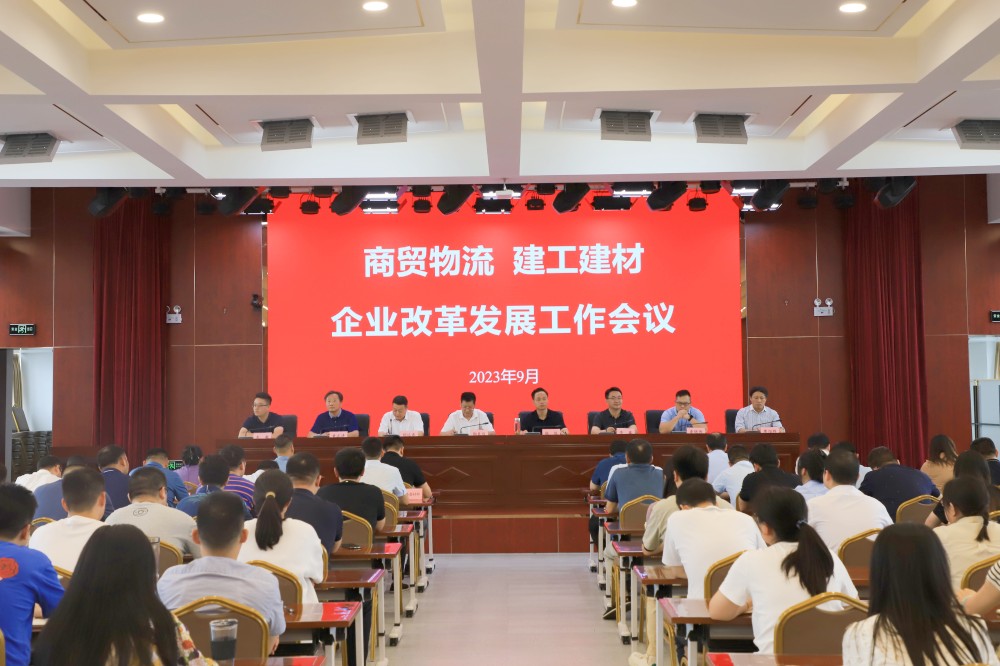 改革动员会议_副本.jpg