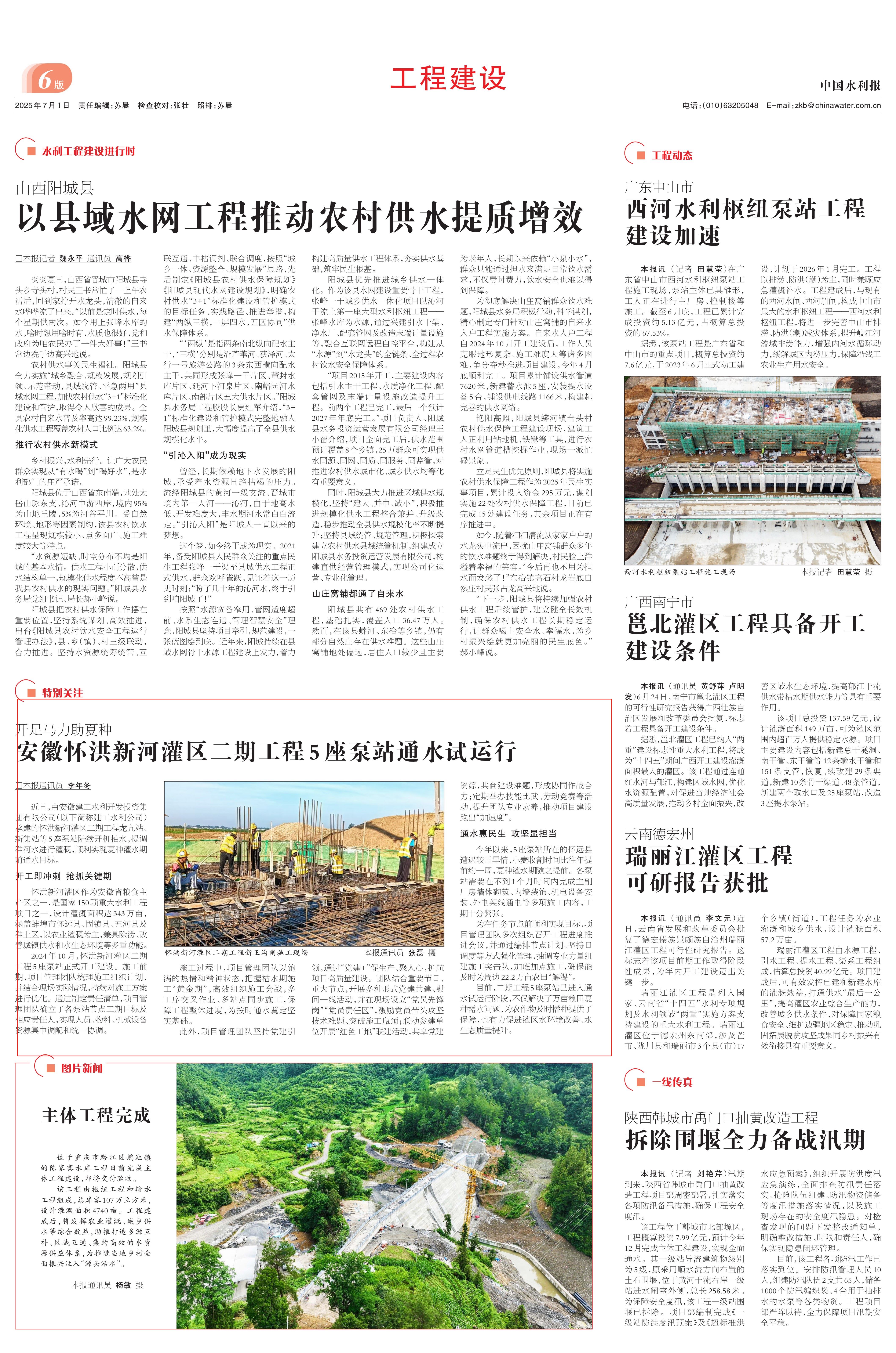 Z6·尊龙凯时「中国」官方网站